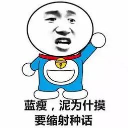  蓝瘦香菇什么梗为何这么火蓝瘦香菇本人叫什么名字大量私照曝光2