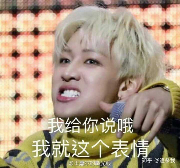  表情安利一下你家的表情包表情