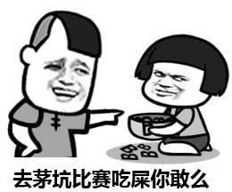 搞笑qq斗图表情包瓶子