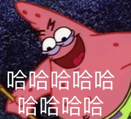  派大星表情包派大星微信表情包派大星qq表情包发表情fabiaoqing.com