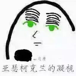  亚瑟表情包你,值得拥有