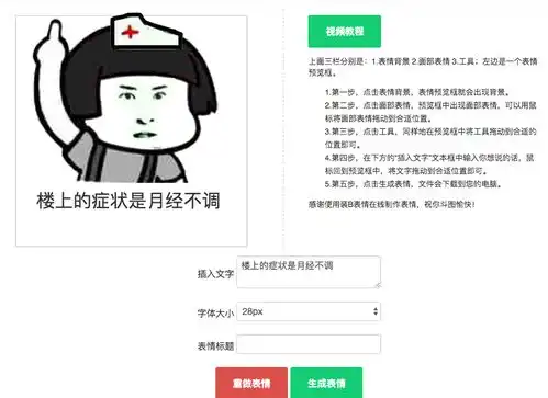 怎么做表情图 怎么做表情图
