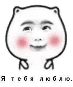  九国语言说我爱你表情包