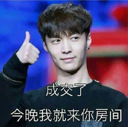 张艺兴表情包 张艺兴表情包