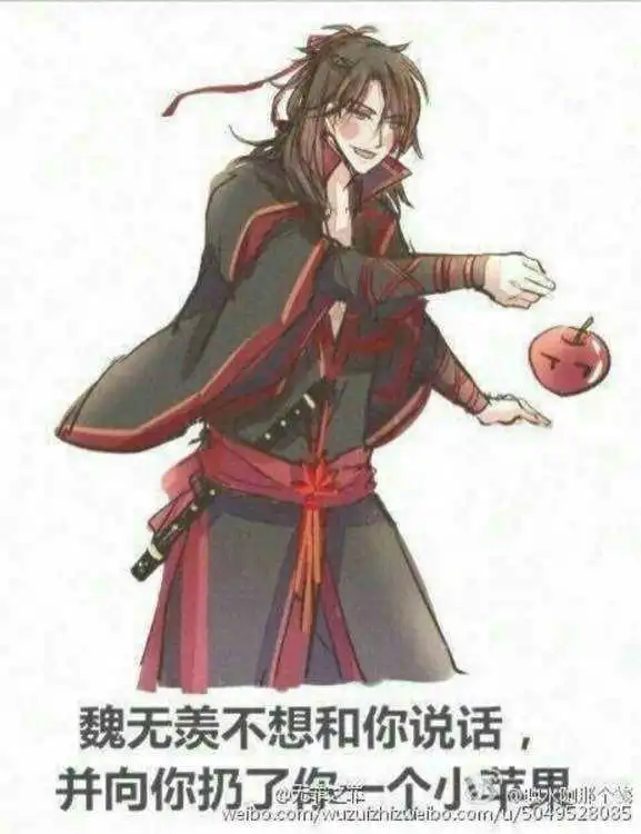 魔道表情包个人系 魔道表情包个人系