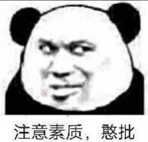  沙雕表情包第十七期你害羞了对不对