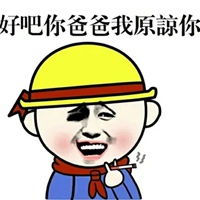  把你能的表情包