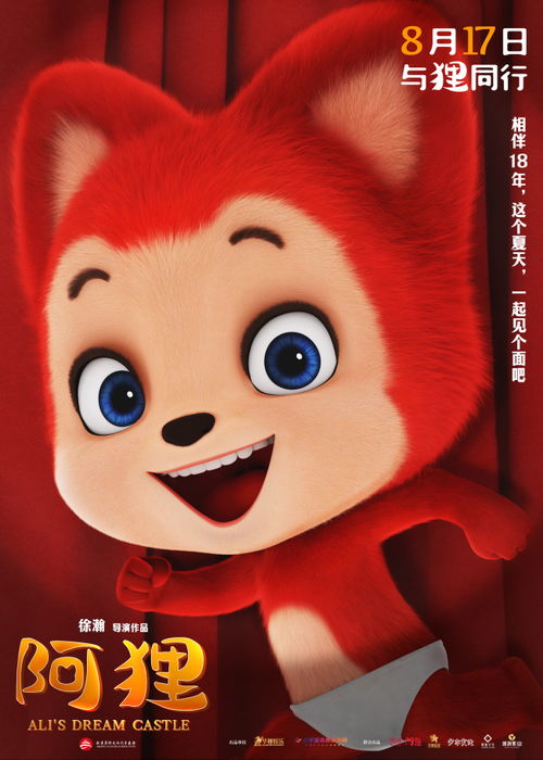 阿狸表情包图片