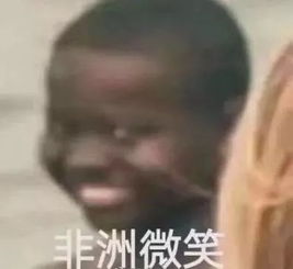 没钱了图片表情包非洲