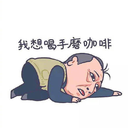  苏大强表情包合辑