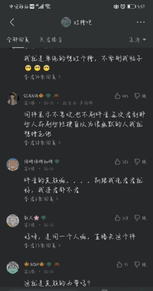  抖音网红草莓果酱直播翻车,视频直播与表情包差距惊人