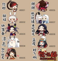 收藏表情包阴阳师
