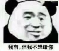  日常搞笑沙雕表情包