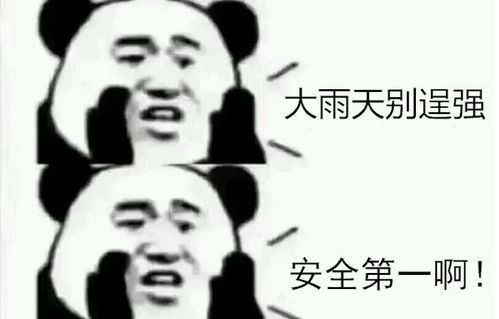  夏季最可能爆护的天气,您知道吗