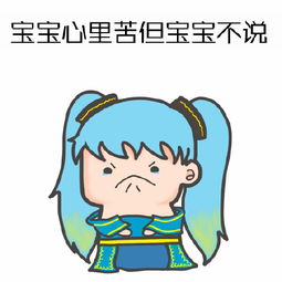  琴瑟仙女表情包下载琴女可爱方脸表情包下载共9张腾牛下载