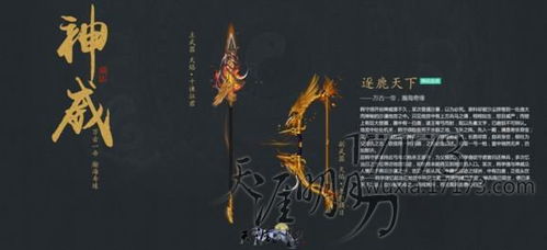  独具匠心天刀全门派镇派武器外观一览