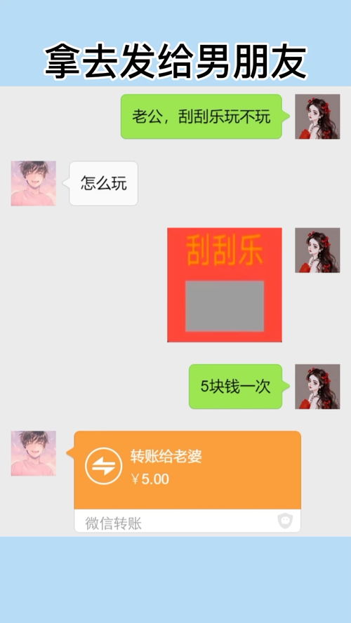  快拿去套路你男朋友爱情表情包