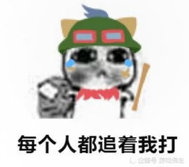 英雄联盟凯尔和莫甘娜对立,狮子狗和蚂蚱对立,他和所有人对立