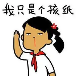 不屑表情包图片 图库假