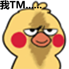  你怎么回事小老弟小黄鸡被打表情包第二弹