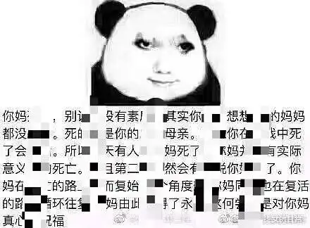 请问这个熊猫头表情包是谁看上去好特别已解决 请问这个熊猫头表情包是谁看上去好特别已解决