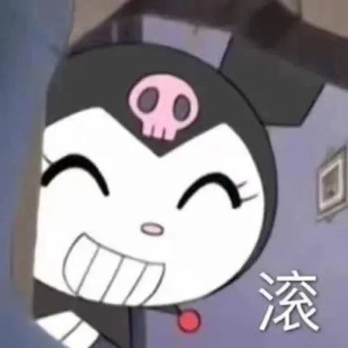  爱捣蛋的库洛米