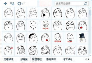  暴走漫画微信表情包暴走漫画微信表情包最全版下载含414个软件学堂