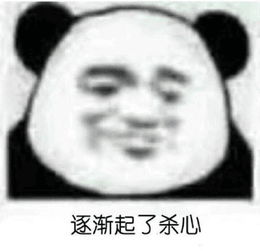 我崩溃了表情包微信