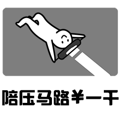  微信表情七夕出租