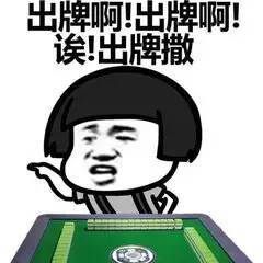  打麻将玩多大算赌博警方终于给出明确答复了