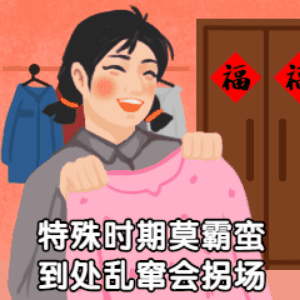  湖北慢板演绎的我爱宅戴洗告诉你自我防护应该怎么做如何做