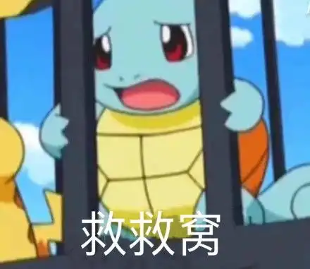  一组的表情包