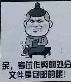  让舞弊远离校园,让诚信常驻心中规定
