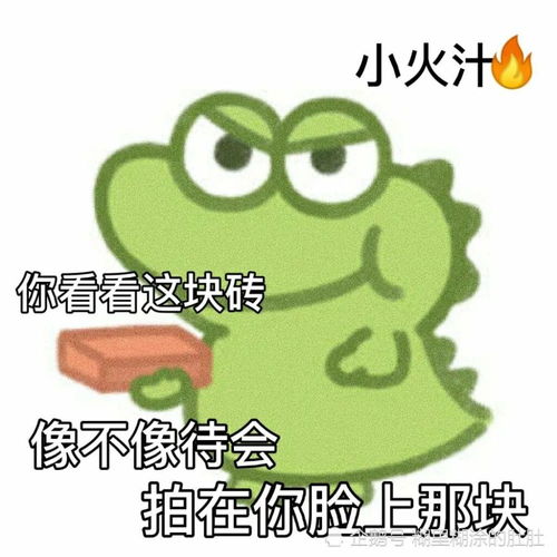  和你对象撒娇的表情包小火汁