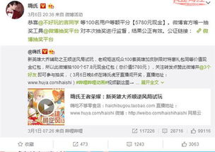  王者荣耀大客户嗨氏虎牙直播又送百辆宝马