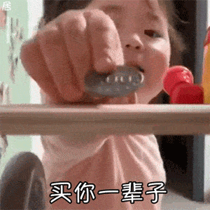  今日表情推荐,33