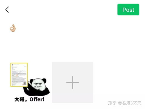  收到offer后,你的第一条朋友圈是什么