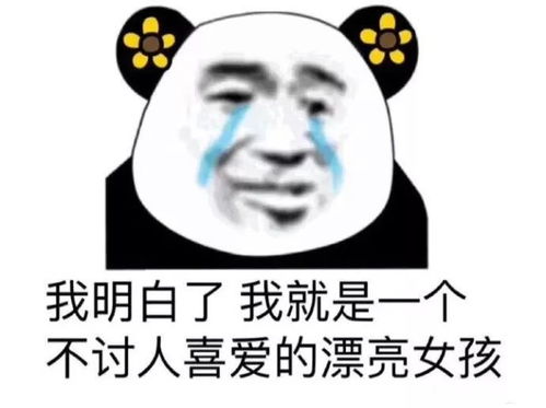 你可真机智表情包天生丽