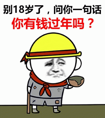  沙雕暴漫搞笑表情包又艾特我干什么,喜欢我就直说啊