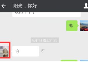  怎样可以换对方微信的头像