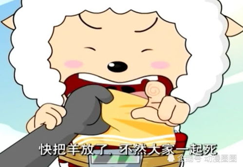  本以为懒羊羊丢下同伴逃命,看见他身绑炸弹出现,灰太狼傻眼了
