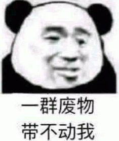  调皮表情包手只用来打男人和游戏