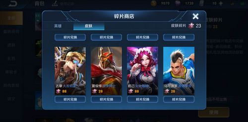  24号碎片商店更新,史诗皮肤没人换,2勇者皮肤梦泪竟疯狂安利