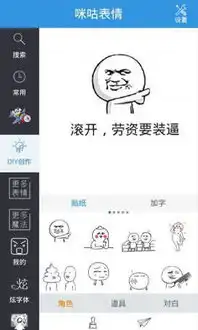 漫赏表情手机版下载漫赏表情app下载v3.1.150930安卓版当易网 漫赏表情手机版下载漫赏表情app下载v3.1.150930安卓版当易网