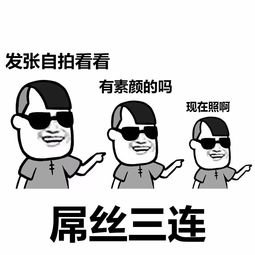  最近流行这种表情包,你知道吗