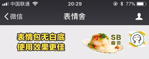  表情文明骂人,从我做起