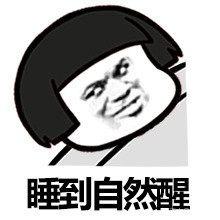  五一放假表情图2019搞笑放假表情包