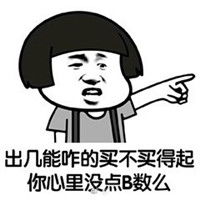  iphonex表情包无水印搞笑版最新iphonex装逼斗图表情图片浏览