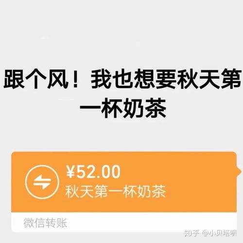  秋天的第一杯奶茶