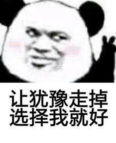 面对疾风吧表情包斗图冠